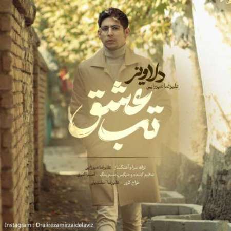 Delaviz – Tabe Eshgh